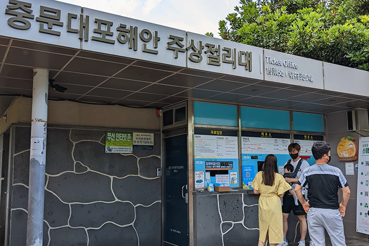 C&aacute;c quầy b&aacute;n h&agrave;ng tại cửa v&agrave;o của b&atilde;i cột đ&aacute; Jusangjeolli