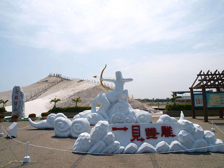 N&uacute;i muối Qigu, Đ&agrave;i Loan