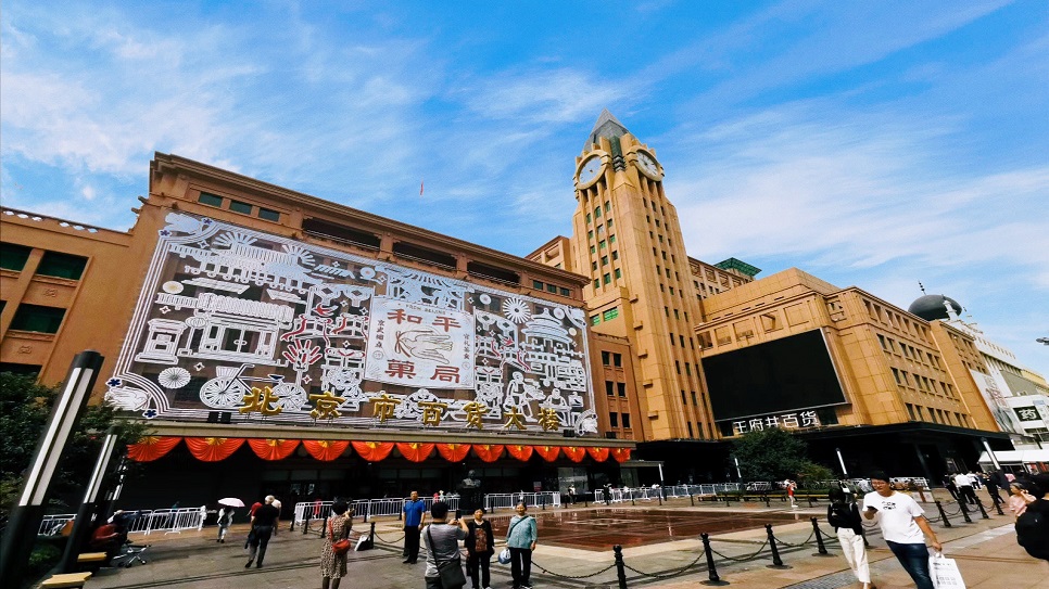 Đại lộ Vương Phủ Tỉnh vào ban ngày