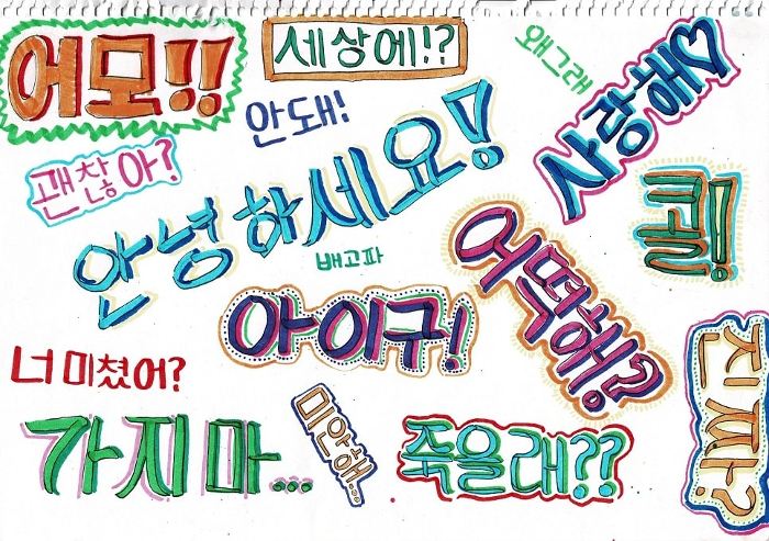 Ng&ocirc;n ngữ H&agrave;n Quốc